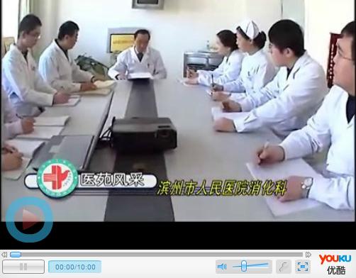 滨州市人民医院2012年1月22日视频(第二期)消化科