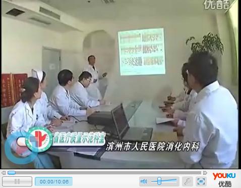 滨州市人民医院2012年1月29日视频(第三期)消化科 2