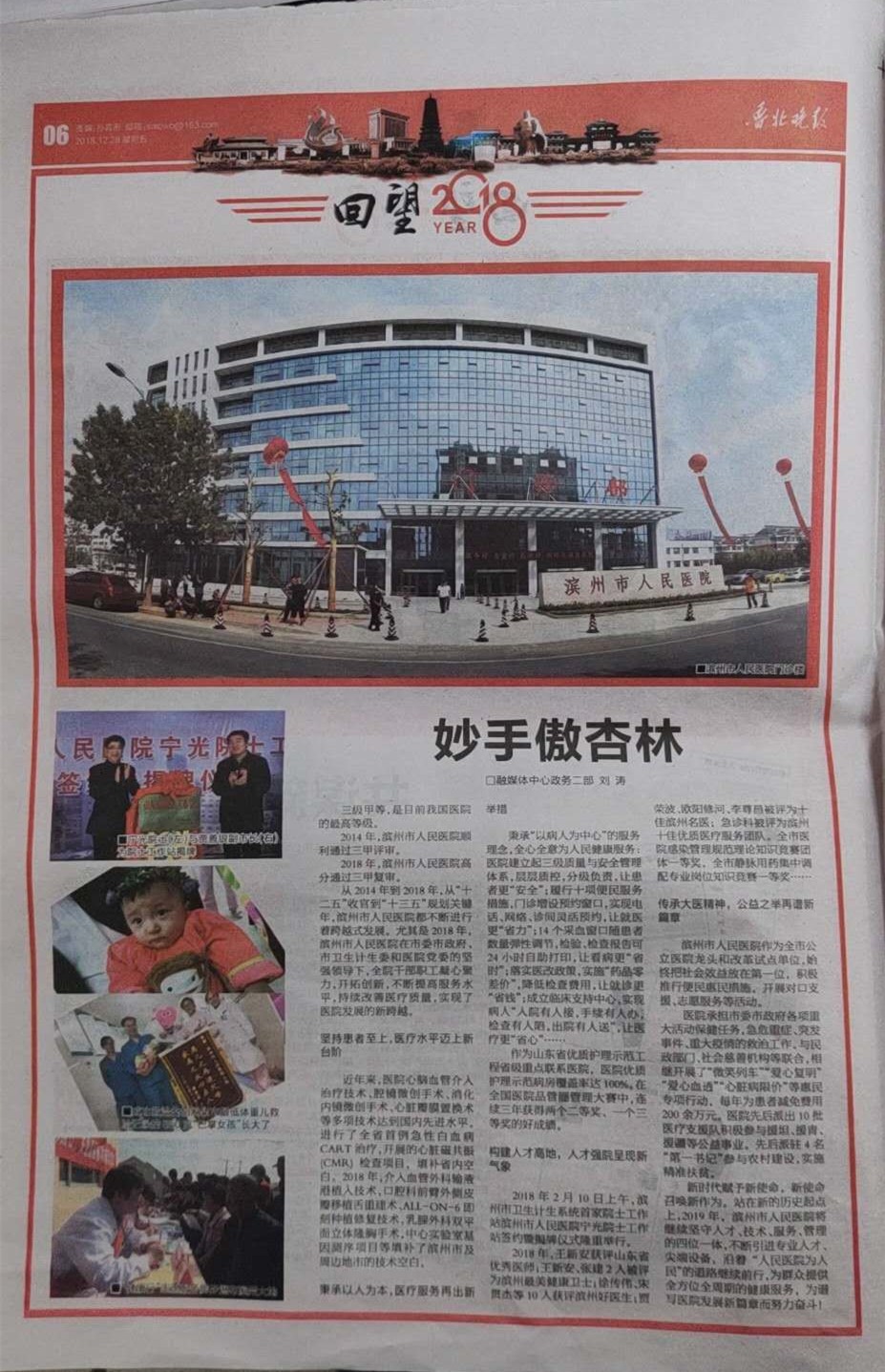 微信图片_20181229100131.jpg