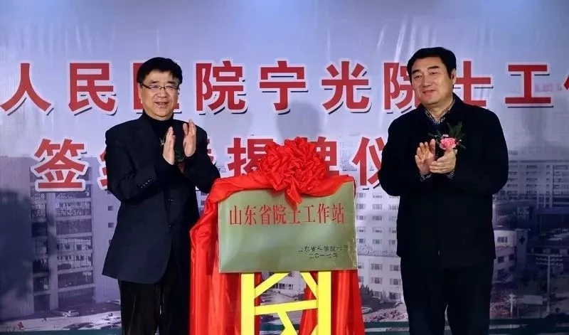 宁光院士（图左）与贾善银副市长为院士工作站揭牌.webp.jpg