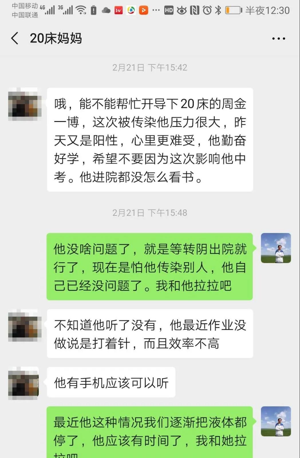 微信图片_20200228100908.jpg 微信图片_20200228100908.jpg