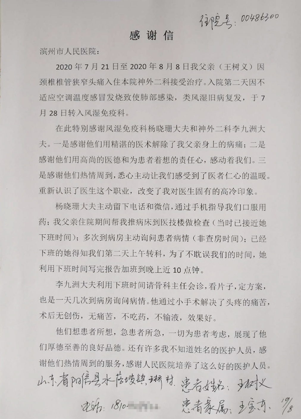 微信图片_20200820141631.jpg