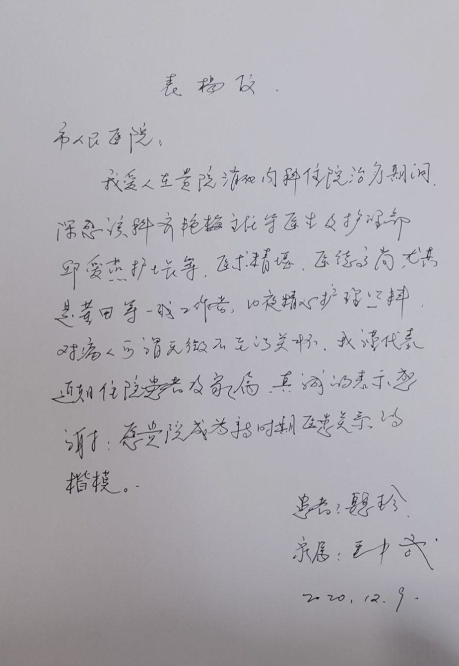 微信图片_20201209164757.jpg