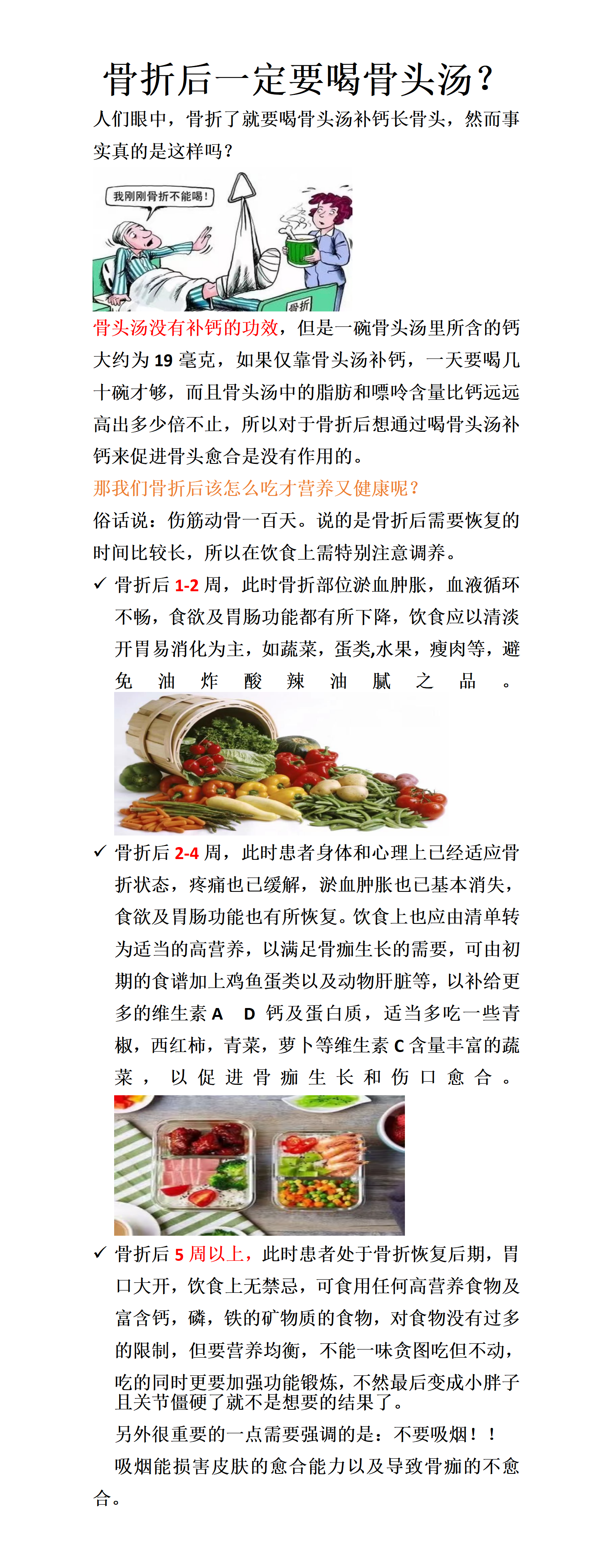 科普_01.png