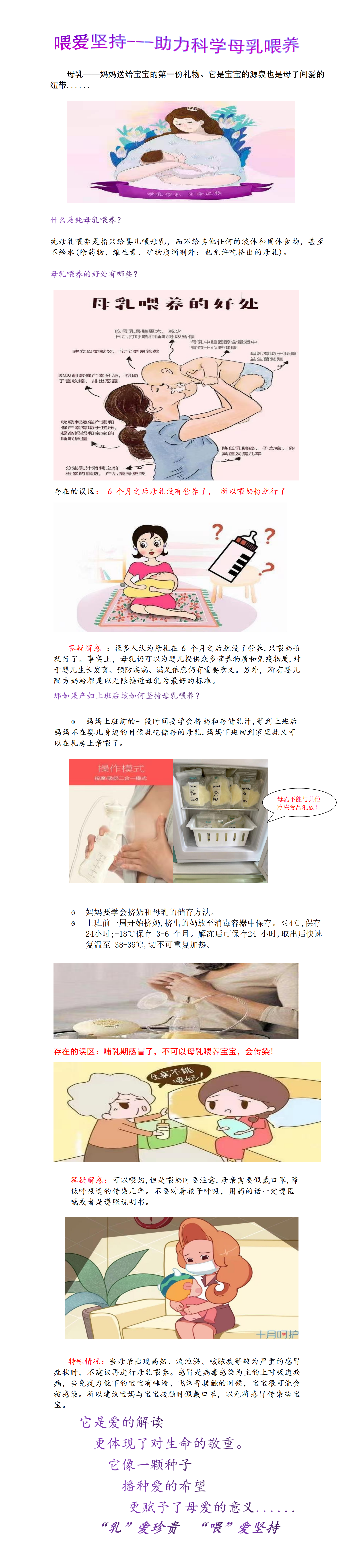 喂爱坚持(1)_01.png