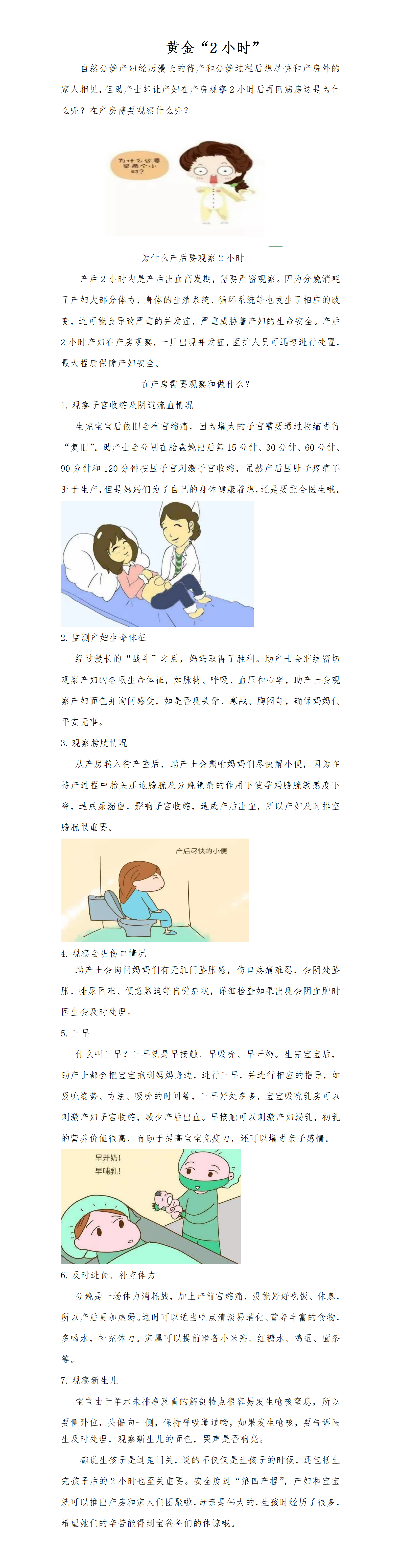 黄金2小时_01.png