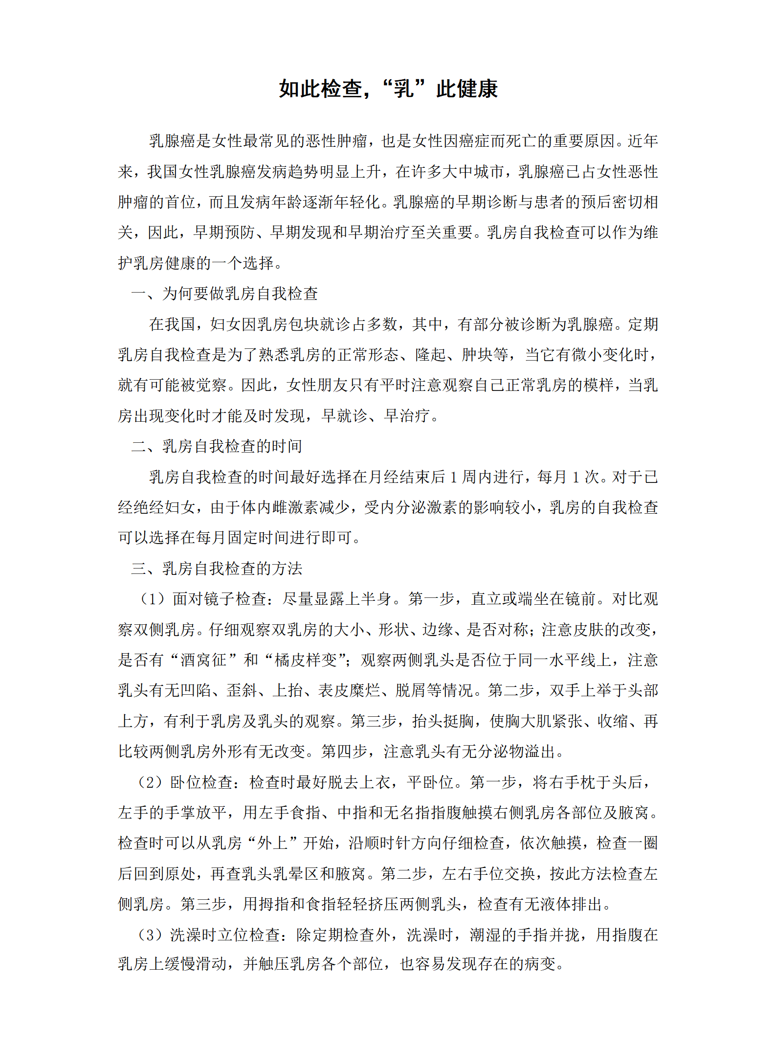 科普文章_01(1).png