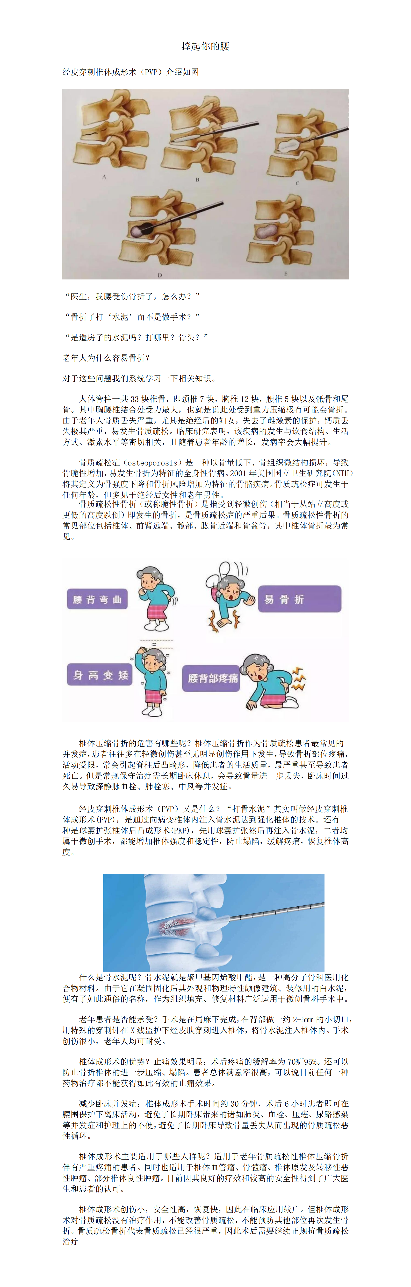 骨科三病区_01.png