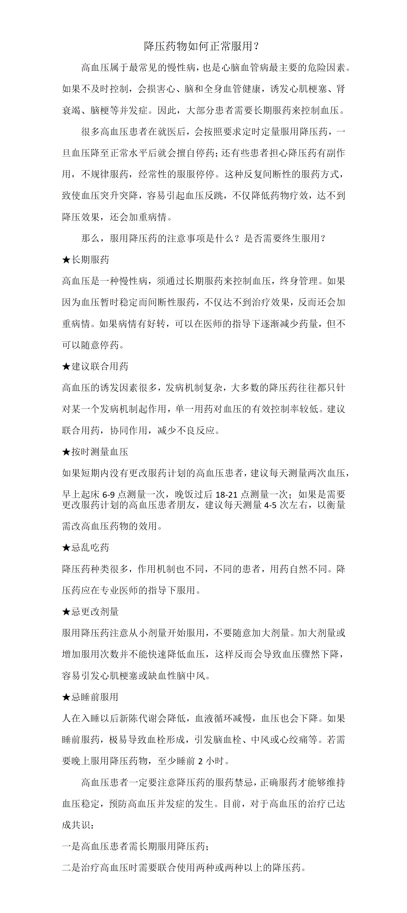 神经外一科普_01.png