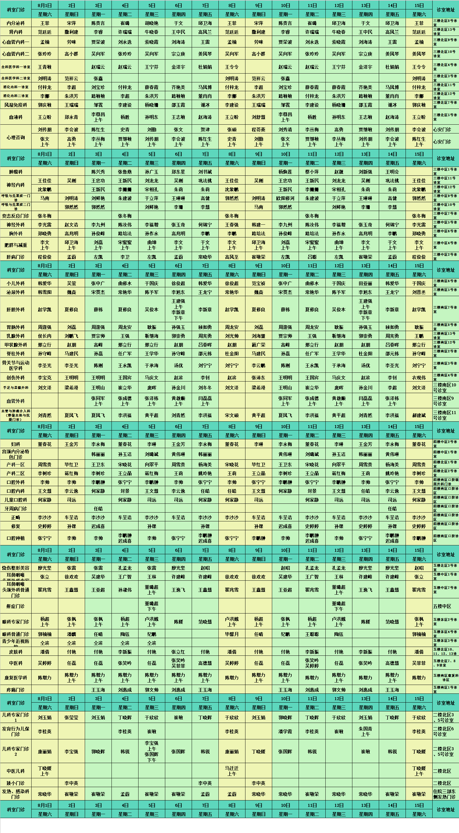 东（半月）.png