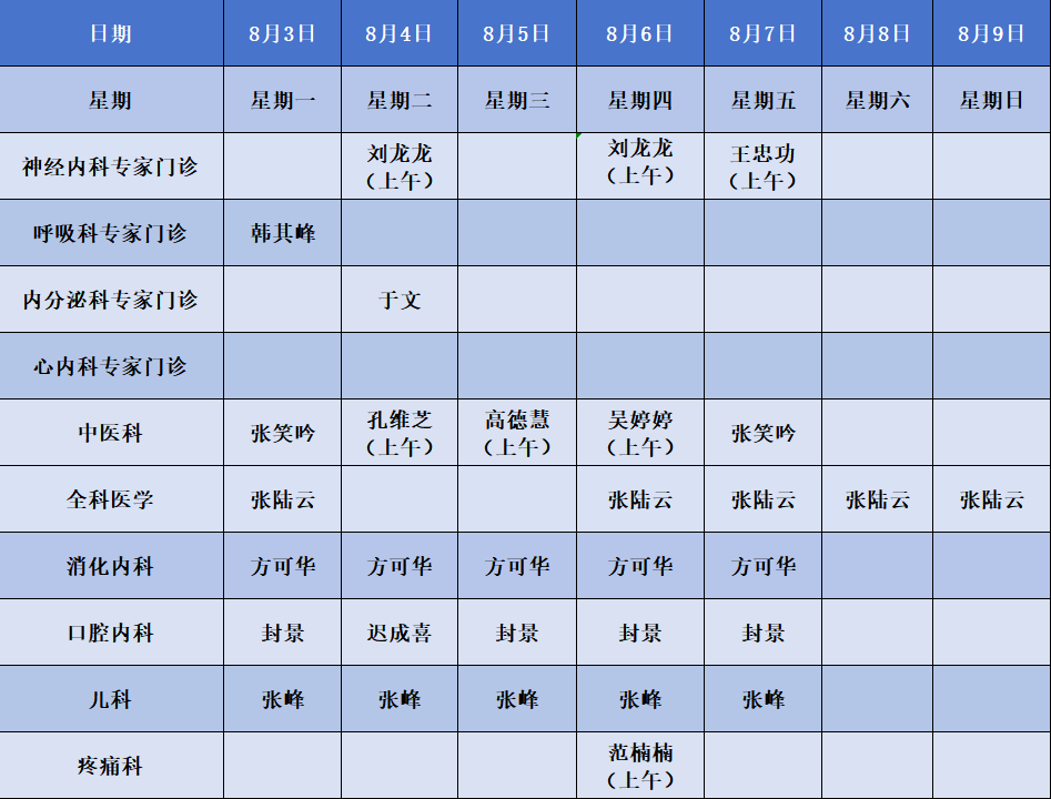 建翔.png