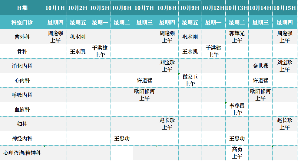 专家（半月）.png