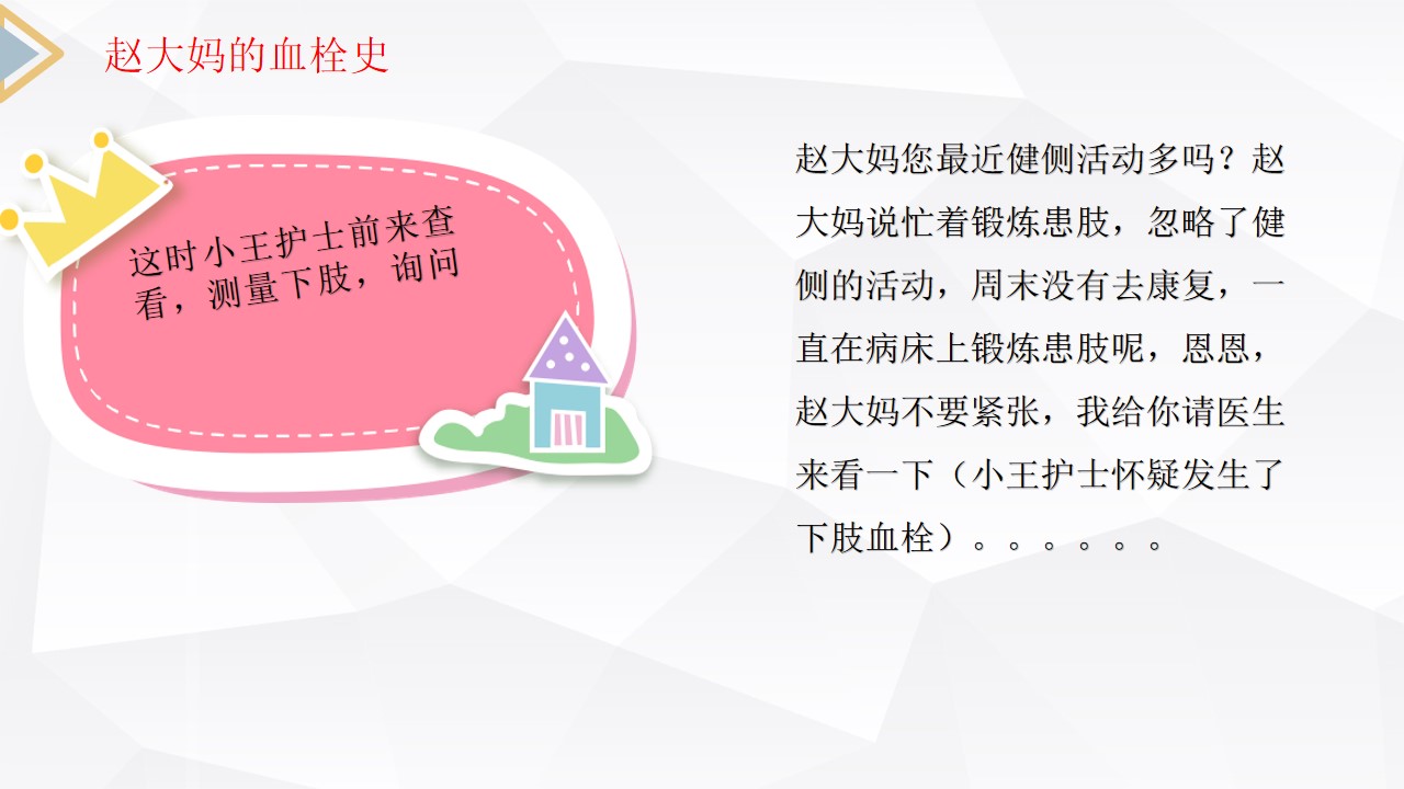 幻灯片3.jpg