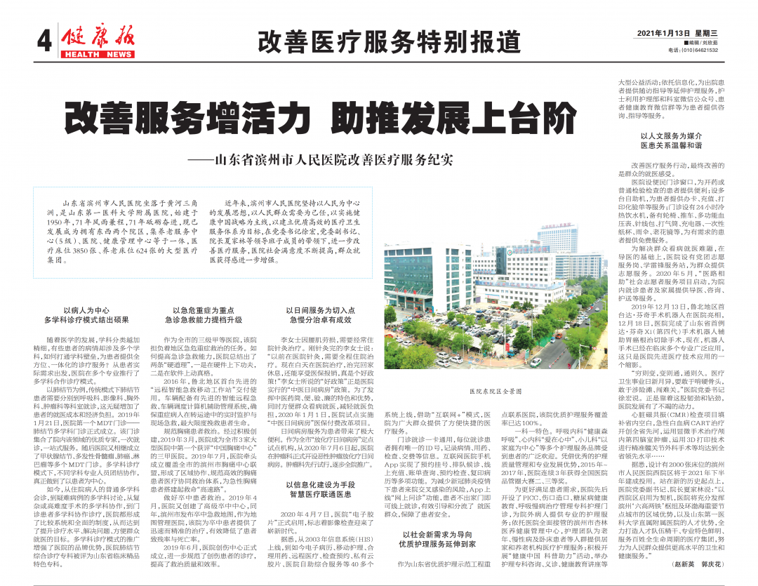 微信图片_20210127093822.png