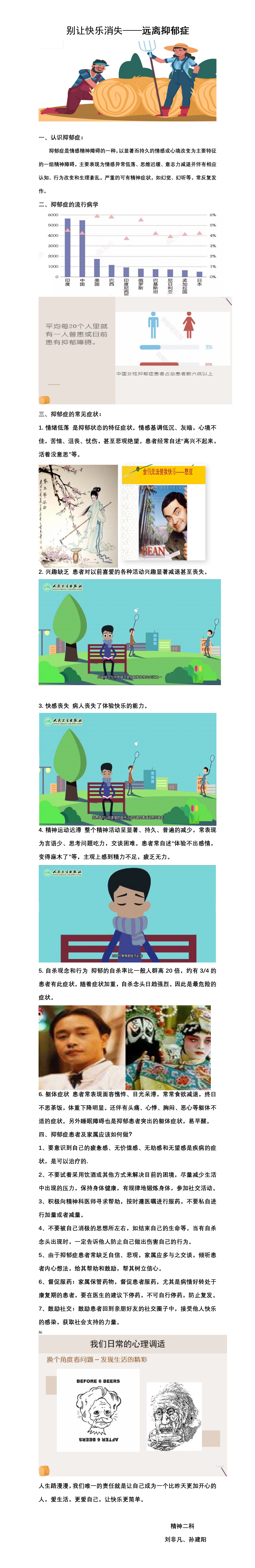 别让快乐消失-刘非凡.png