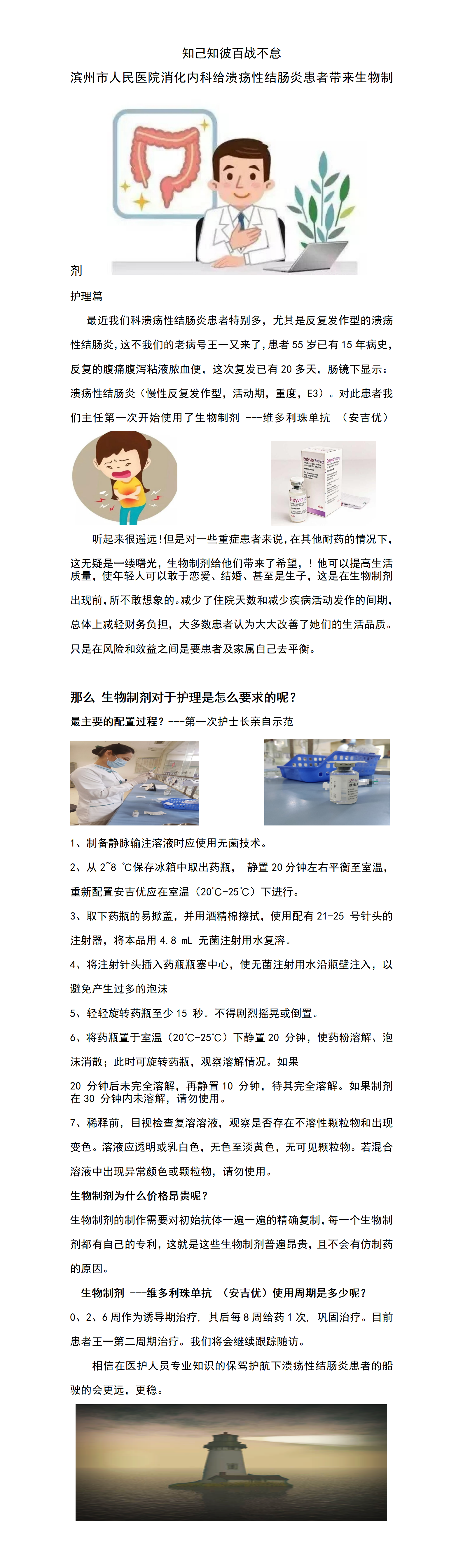 溃疡性结肠炎科普_01.png
