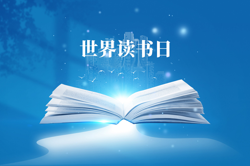 摄图网_402571054_banner_世界读书日蓝色创意书本(企业商用).jpg 摄图网_402571054_banner_世界读书日蓝色创意书本(企业商用).jpg