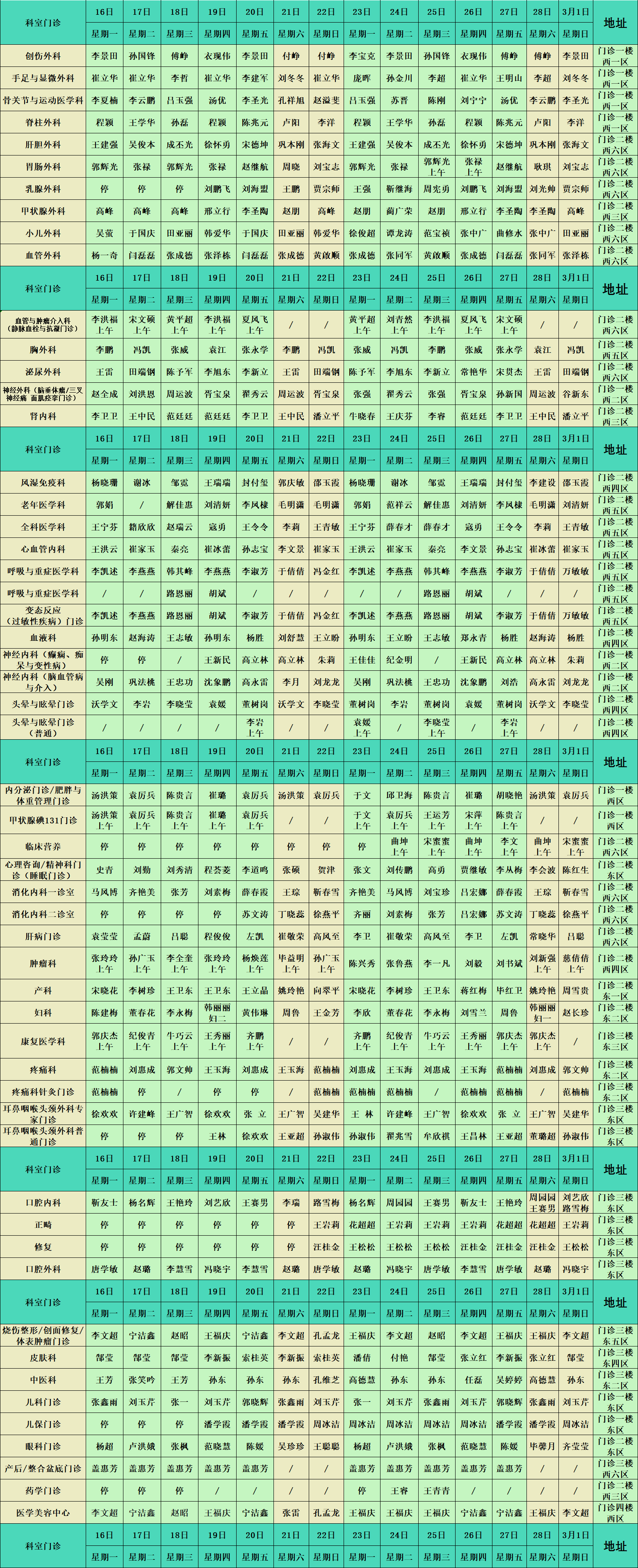 西 （半月）.png