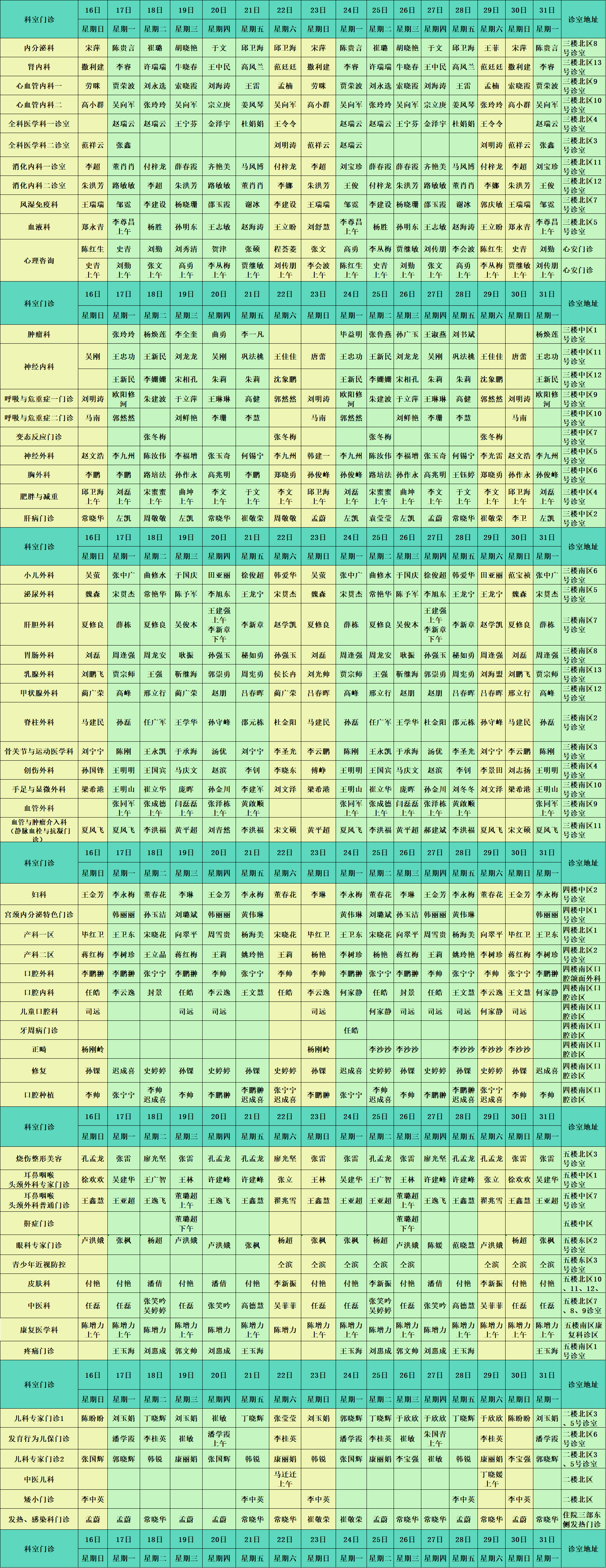 东(半月).png 东(半月).png