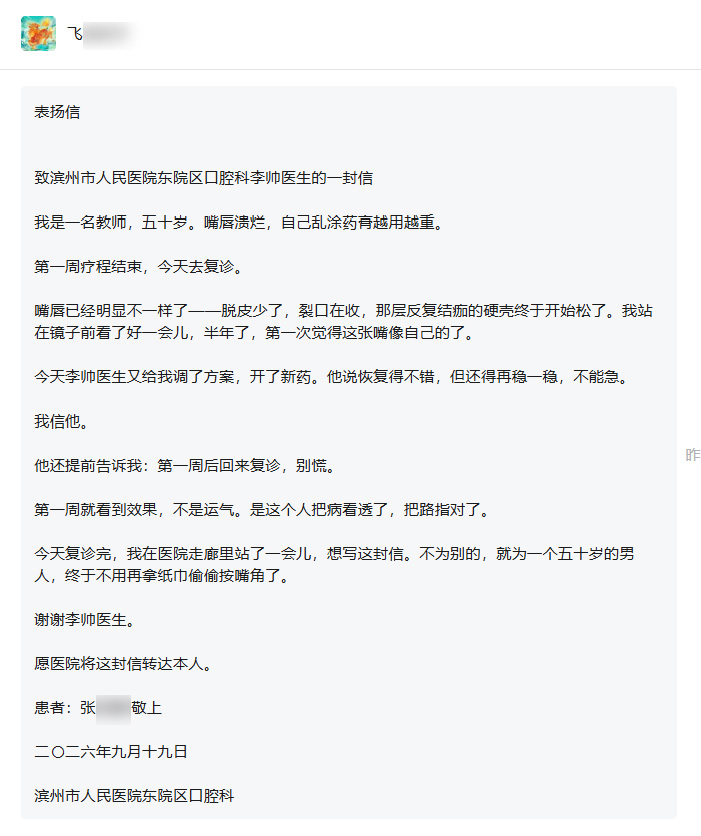 表扬信.jpg